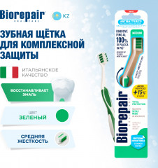 Зубная щетка CURVE Protezione Totale