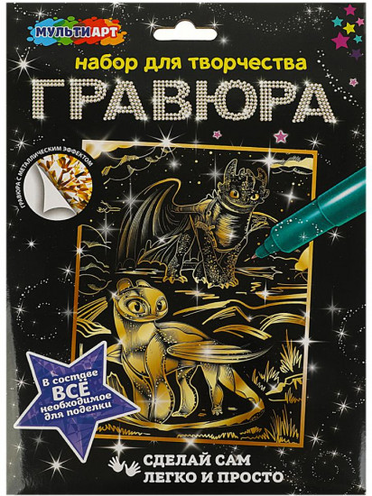 Гравюра «Драконы»