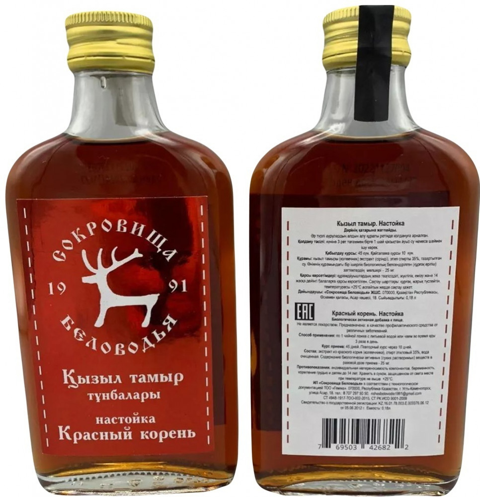 Настойка «Красный корень» | Сокровища беловодья