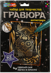 Гравюра «Котёнок»