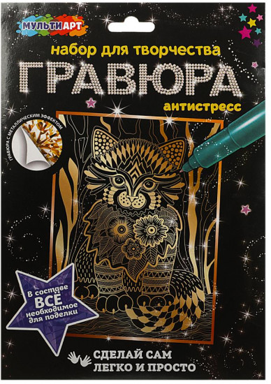 Гравюра «Котёнок»