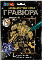 Гравюра  «Зелёный монстр-герой»