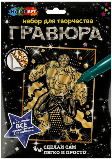 Гравюра  «Зелёный монстр-герой»