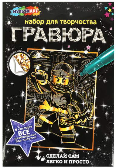 Гравюра «Золотой ниндзя»