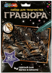 Гравюра «Машина»