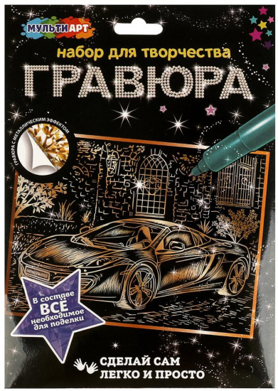 Гравюра «Машина»