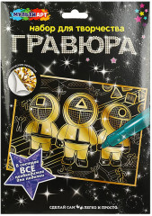 Гравюра «Красные комбинезоны»