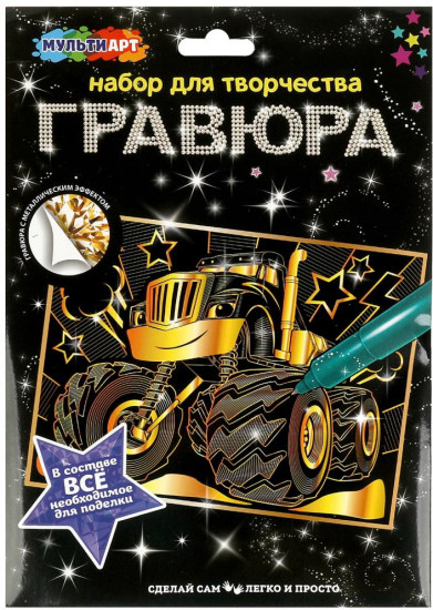 Гравюра «Монстр-трак»