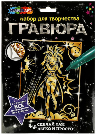 Гравюра «Легендарные приключения»