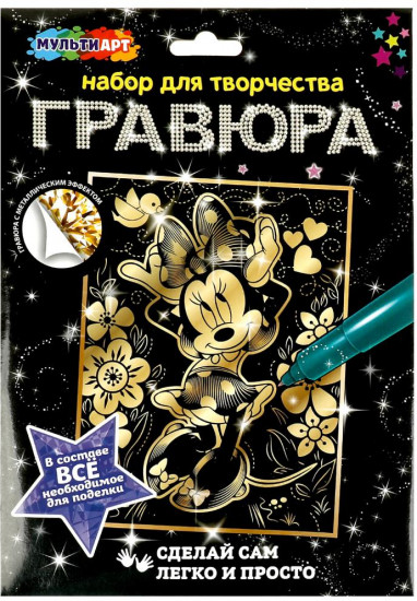 Гравюра «Милая мышка»