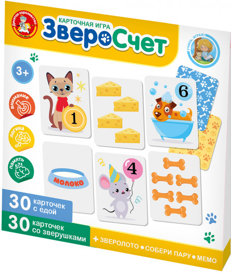 Игра развивающая «ЗвероСчёт»