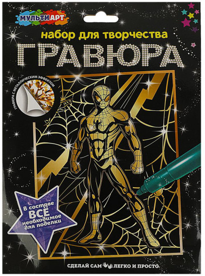 Гравюра «Супергерой»