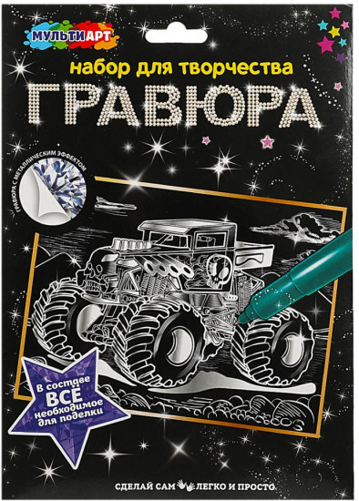 Гравюра «Монстр-трак»