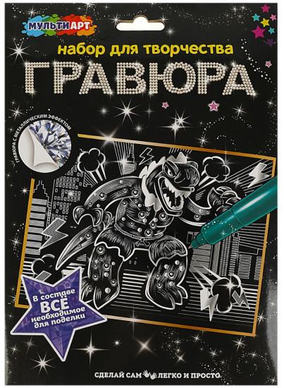 Гравюра «Диномонстр»