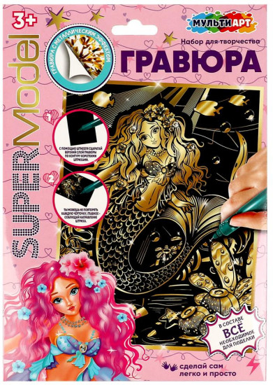 Гравюра «Русалка»