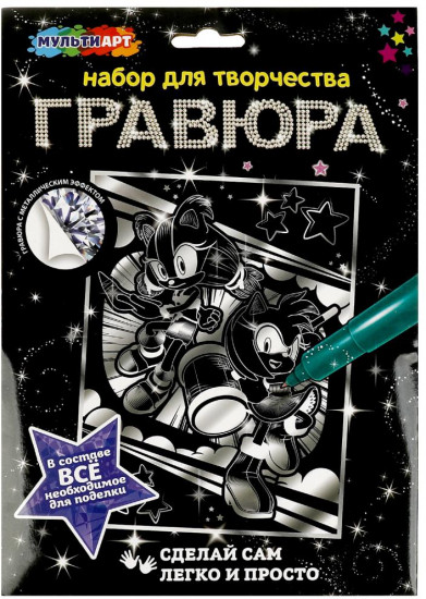 Гравюра «Синий Ёж»