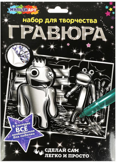 Гравюра «Цветные друзья»