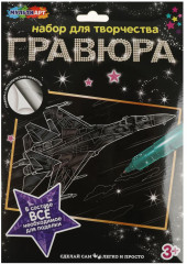 Гравюра «Истребитель»