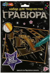 Гравюра «Гоночный автомобиль»