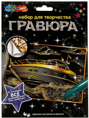 Гравюра «Яхта»