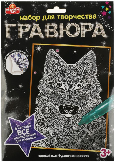 Гравюра «Щенок»