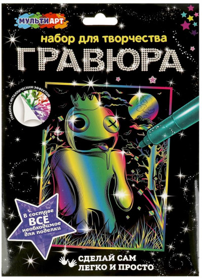 Гравюра «Монстры»