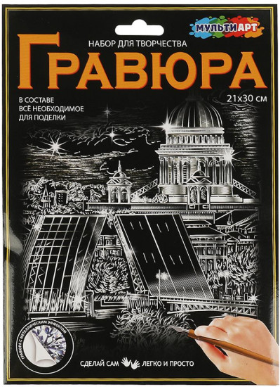 Гравюра «Санкт-Петербург»
