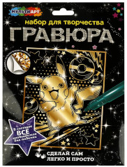 Гравюра «Желтая молния»