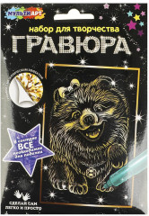 Гравюра «Собачка»