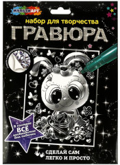 Гравюра «Милые животные»