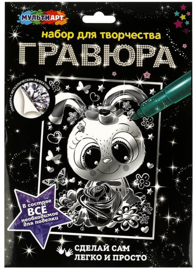 Гравюра «Милые животные»
