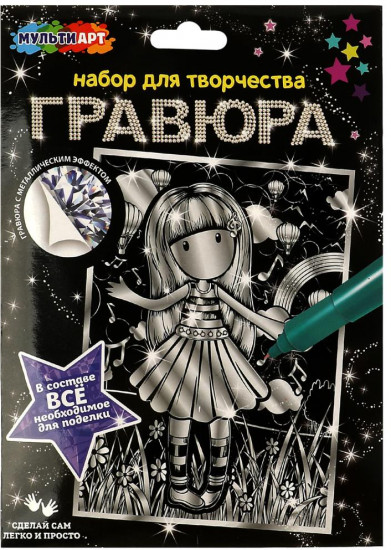 Гравюра «Милая девочка»