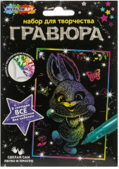 Гравюра «Зайчик»