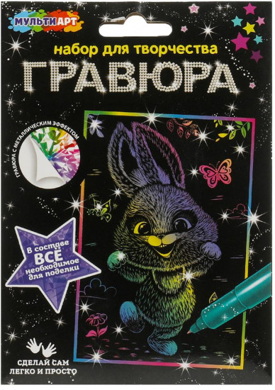 Гравюра «Зайчик»