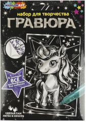Гравюра «Единорог»