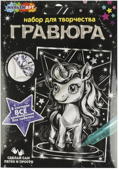 Гравюра «Единорог»