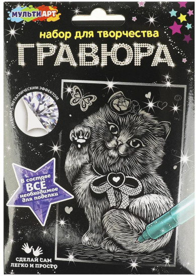 Гравюра «Кошечка»