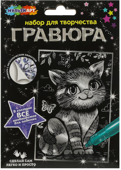 Гравюра «Кошечка»