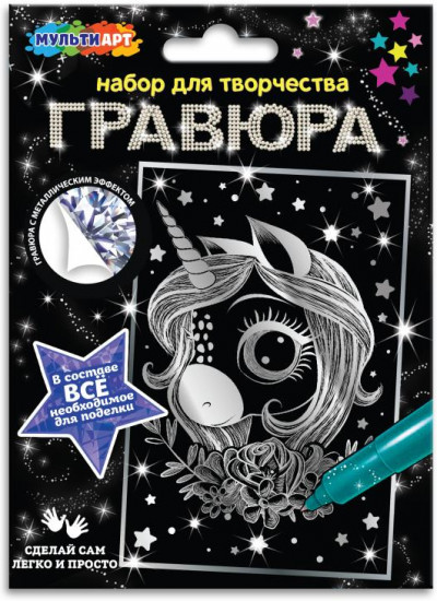 Гравюра «Единорожка»