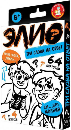 Игра настольная «Элио. Три слова на ответ»