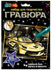 Гравюра «Дорогие авто»