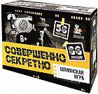 Игра настольная «Совершенно секретно»