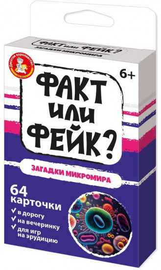 Игра настольная «Факт или Фейк. Загадки микромира»