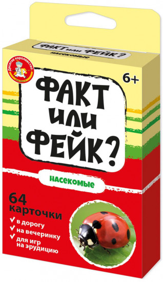 Игра настольная «Факт или Фейк. Насекомые»