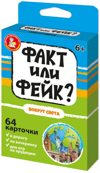 Игра настольная «Факт или Фейк. Вокруг света»