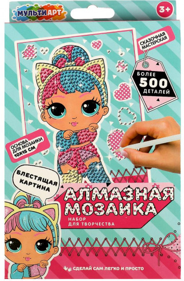 Мозаика алмазная «Куколки модницы»