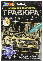 Гравюра «Дорогие авто»