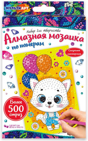 Мозаика алмазная «Котик с шариками»