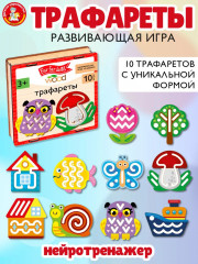 Трафареты «Far far land Wood»