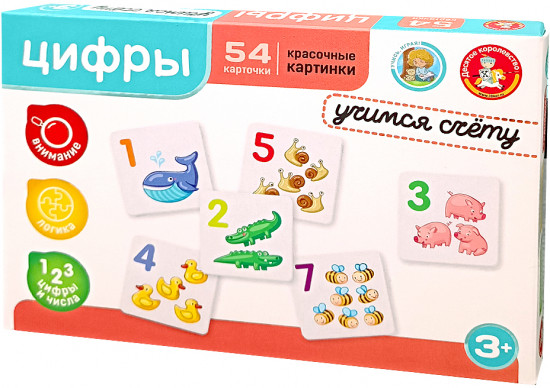 Игра обучающая «Учимся счету»